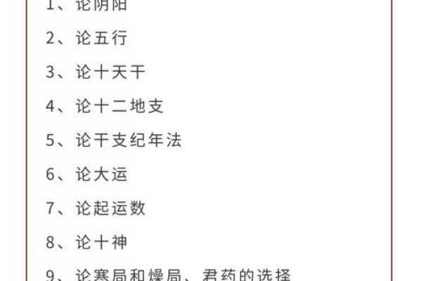 日主命主的深意与解读:开启命理智慧之门 日主命主的深意与解读:开启命理智慧之门