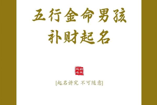 什么样的人不是金命人?探秘命理中的金命特质 什么样的人不是金命人?探秘命理中的金命特质