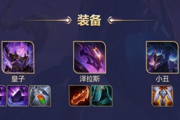 如何选择最佳辅助英雄,提升戏命师的战斗力! 如何选择最佳辅助英雄,提升戏命师的战斗力!