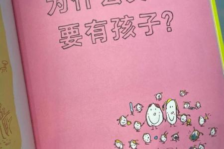 生什么样的孩子，都是命：关于父母与孩子的命运思考