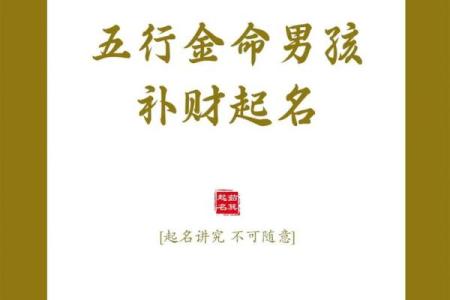 什么样的人不是金命人？探秘命理中的金命特质