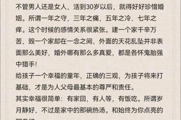 男人说惜命是什么意思？解密生活中的自我珍惜