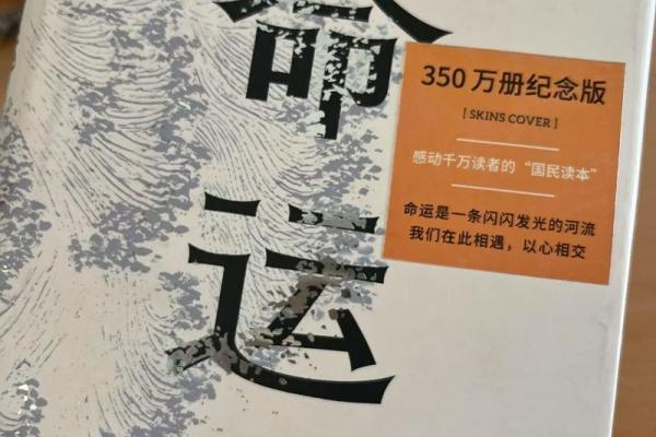 十月初五牛年出生：命运解析与人生方向