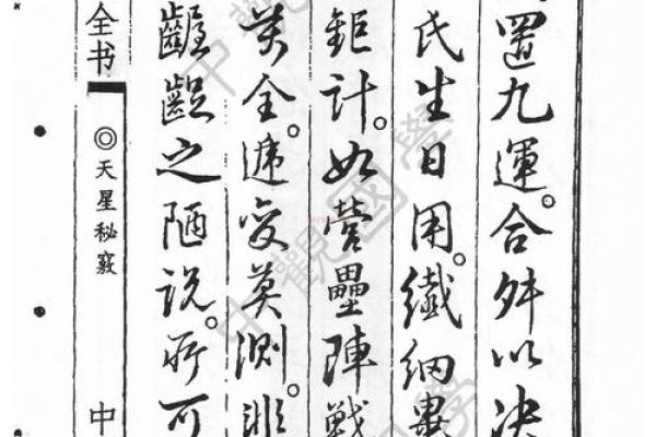 命格与书法：哪些命格更易成为书法大师？