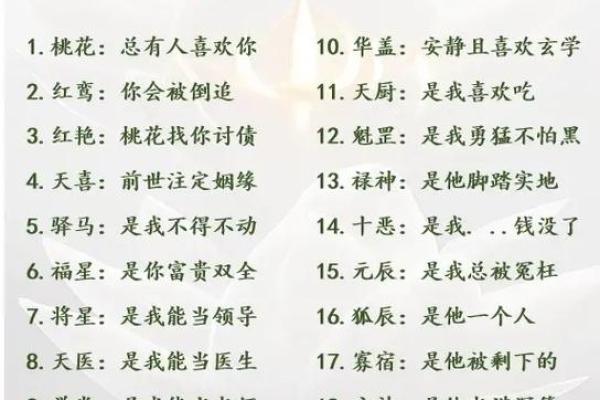 什么样的男命八字能拥有福气与幸福人生？