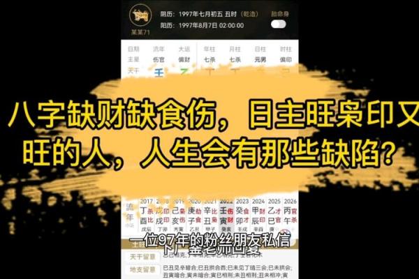 食伤在男命中的深远影响与人生解读