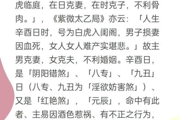 深入解析：日柱无根的八字命运与人生智慧