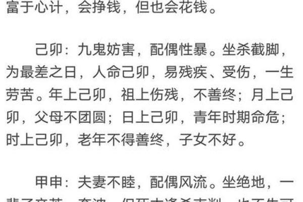 深入解析：日柱无根的八字命运与人生智慧