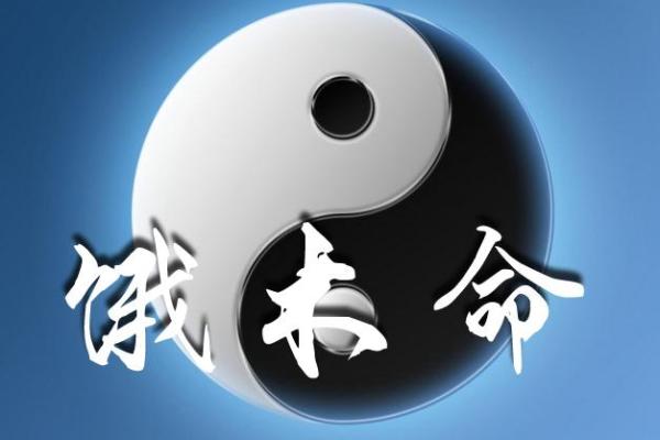 木命与婚配：探讨木命与什么命不宜结缘