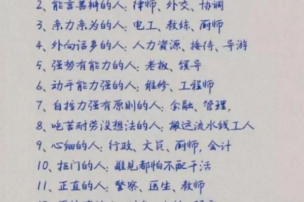 适合做律师的命运特征与发展路径解析