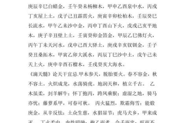 深入解析：土命与金命的奥秘与生活影响