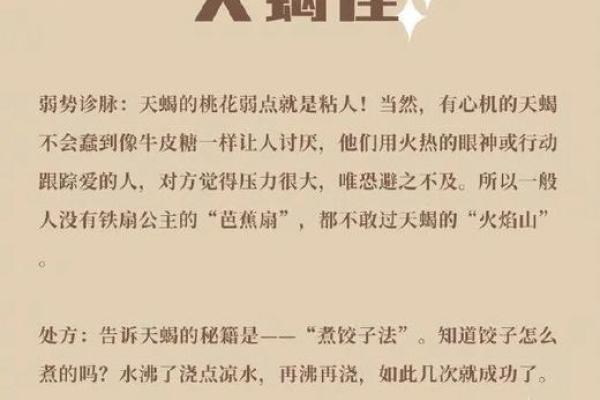 三两八钱女命：命理与爱情的深度解析