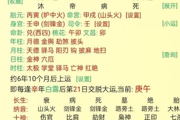 男命冲墓库解密：如何看待命理中的冲克与生克关系