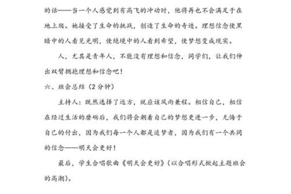 属马木命者的职业发展:把握机遇,拥抱理想行业! 属马木命者的职业发展:把握机遇,拥抱理想行业!