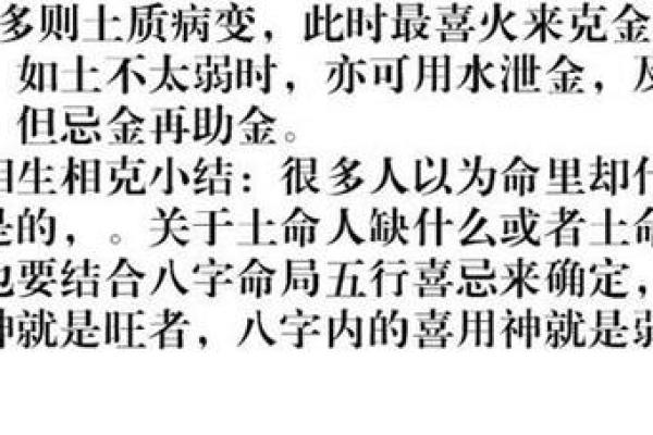 什么样的八字属于金命?探索金命的特征与运势! 什么样的八字属于金命?探索金命的特征与运势!