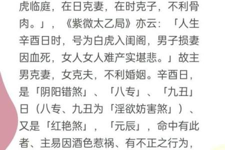 深入解析：日柱无根的八字命运与人生智慧