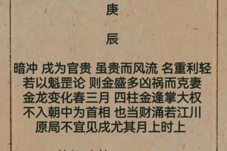 女命年柱魁罡的深刻含义与影响解析