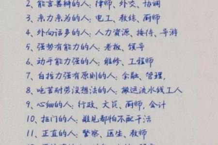 适合做律师的命运特征与发展路径解析