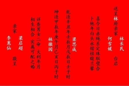 如何通过生辰八字揭示你的命运轨迹