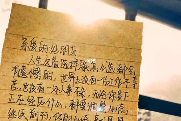女命日元身弱解析:探秘命理背后的智慧与人生选择 女命日元身弱解析:探秘命理背后的智慧与人生选择