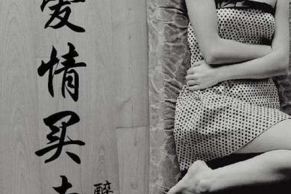 命运如何影响我们的关系：聚少离多的背后故事