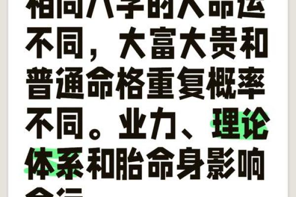 深入探索:稳定的命格背后的奥秘与意义 深入探索:稳定的命格背后的奥秘与意义