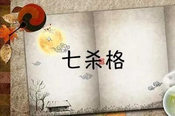 揭示凶命女八字特征,破解命理之谜! 揭示凶命女八字特征,破解命理之谜!