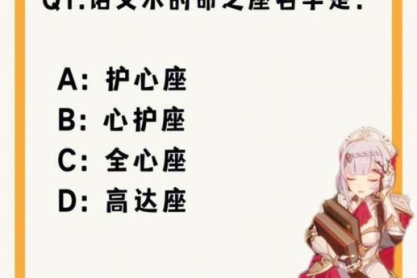 诺艾尔的命座之谜:她在提瓦特大陆的奇幻冒险之旅 诺艾尔的命座之谜:她在提瓦特大陆的奇幻冒险之旅