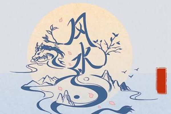 石榴命与大海命：命理中的神秘象征与人生启示