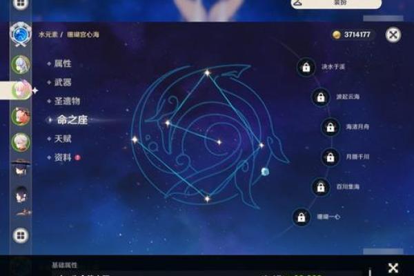 了解原神中的命之系统:一命、二命与角色潜力的关系 了解原神中的命之系统:一命、二命与角色潜力的关系