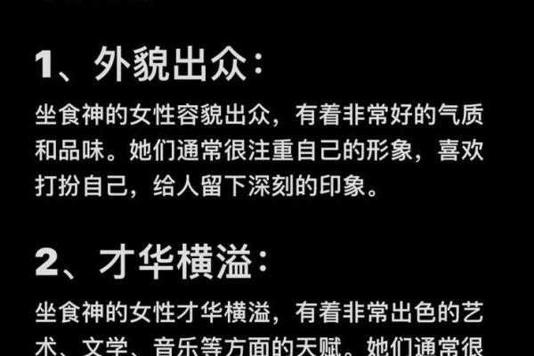 食神入墓:女命八字中的玄机与解读 食神入墓:女命八字中的玄机与解读