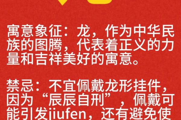 属龙大林木命佩戴什么最能提升运势？