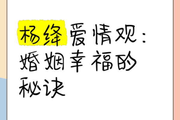 根据命理选择配偶,助力幸福婚姻的秘诀 根据命理选择配偶,助力幸福婚姻的秘诀