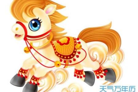 属马七月二十八的命运解析：如何把握人生机遇与挑战