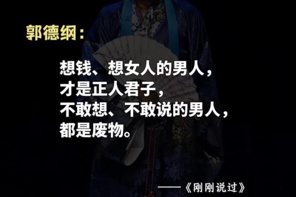 什么样的人才算是完美的命？解锁人生的真谛！