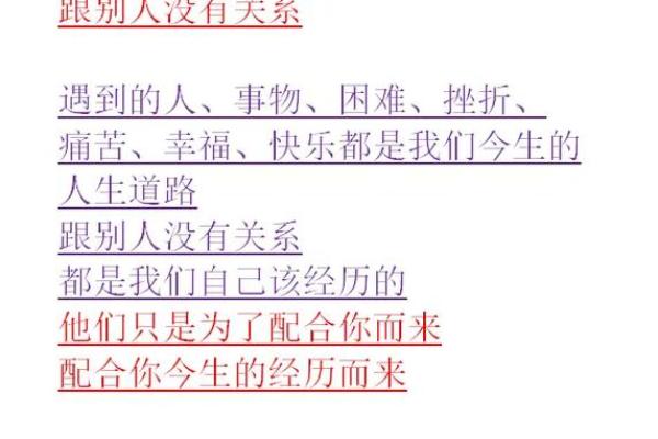 什么样的人才算是完美的命？解锁人生的真谛！