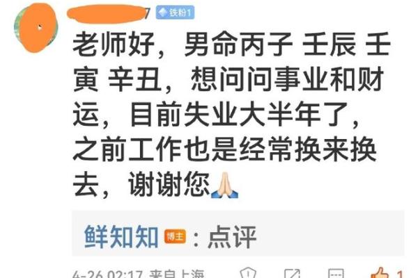 木命人不适合从事的事业与职场建议 木命人不适合从事的事业与职场建议