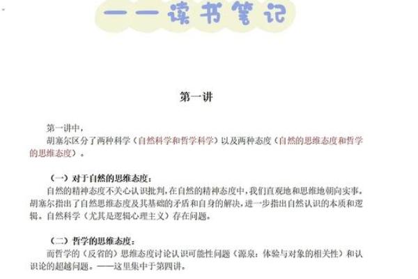 命格与家庭责任：重婚现象背后的男命观念探讨