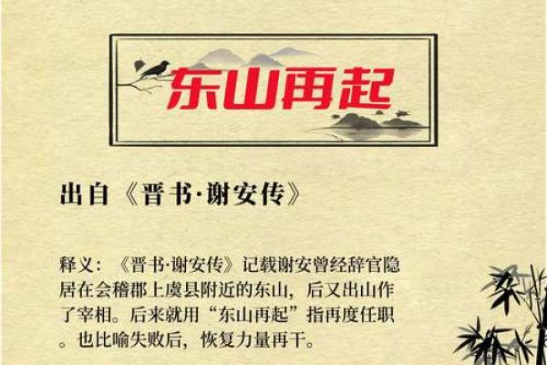 谦慎临命，智取是非：生活中的智慧与启示