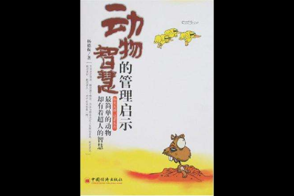 谦慎临命，智取是非：生活中的智慧与启示