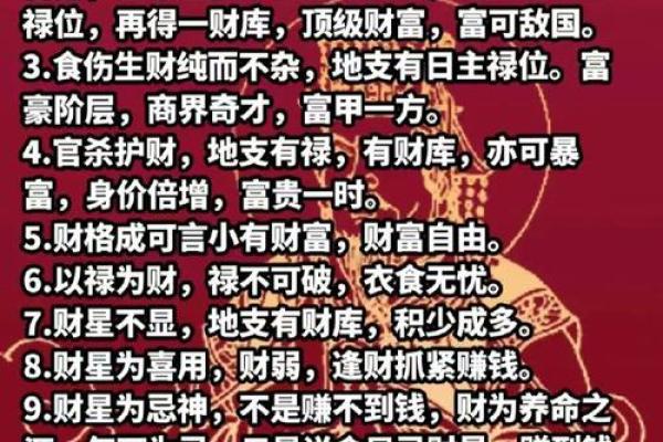 揭秘:怎样的男人才能获得大富贵命,掌握人生财富与成功! 揭秘:怎样的男人才能获得大富贵命,掌握人生财富与成功!