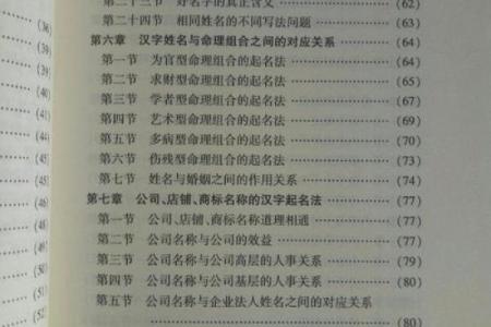 根据命理学解析个人命运的真谛与启示