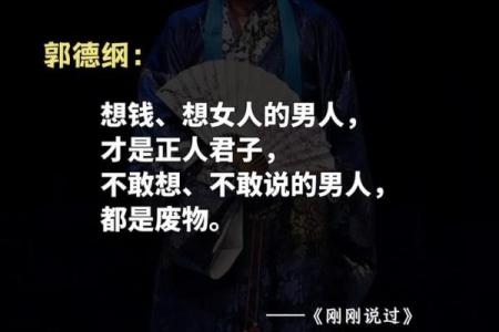 什么样的人才算是完美的命？解锁人生的真谛！