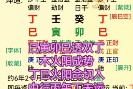 女命八字中的六害详解：解密命理与人生的关系