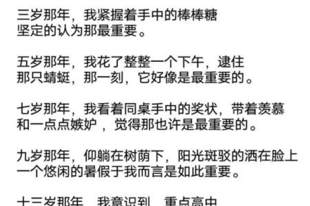 揭秘土命最旺之人的命理特征与人生智慧