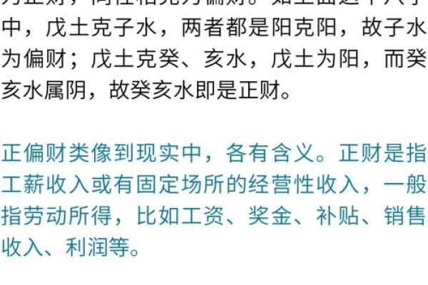 命与命之间的财运:如何通过命理获得财富的启示 命与命之间的财运:如何通过命理获得财富的启示