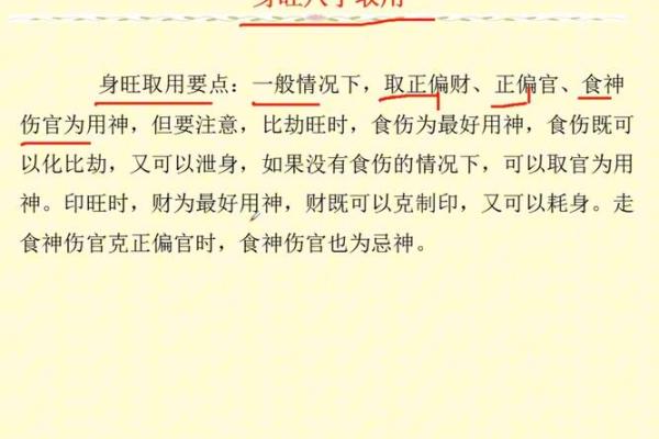 解析女命伤官格的用神与命理运势