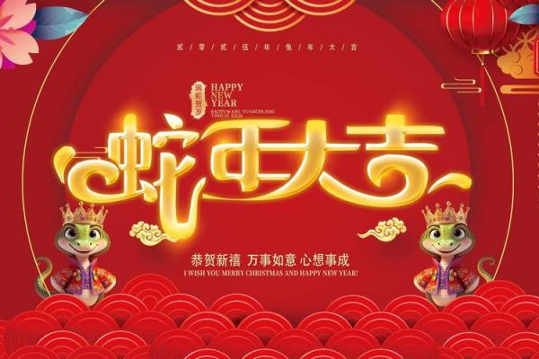 蛇年蛇时出生的人命运解析:揭开神秘的命运面纱 蛇年蛇时出生的人命运解析:揭开神秘的命运面纱