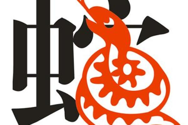 蛇年蛇时出生的人命运解析:揭开神秘的命运面纱 蛇年蛇时出生的人命运解析:揭开神秘的命运面纱