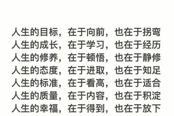 杉木命与水命的完美结合：寻找人生的平衡之道